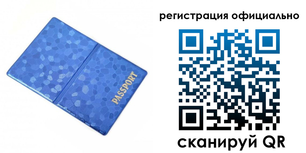 прописка законно в Нижегородской области
