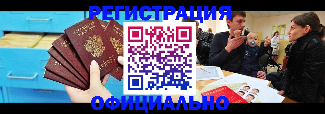 регистрация в Нижегородской области