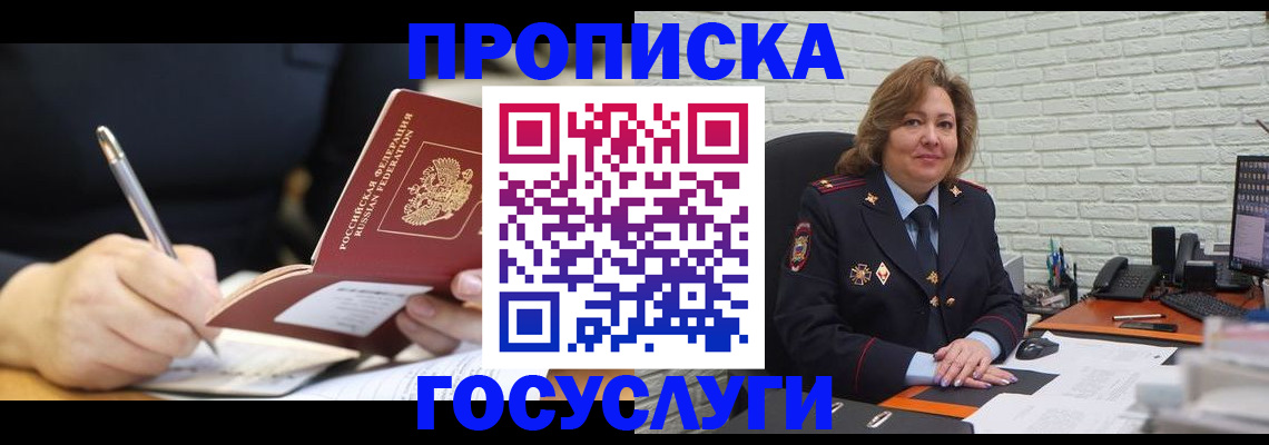 прописка поиск в Нижегородской области